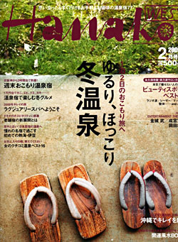 2008_1229_hanako_w001 2008_1229_hanako_w001