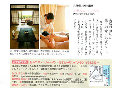 2008_1229_hanako_w002 2008_1229_hanako_w002