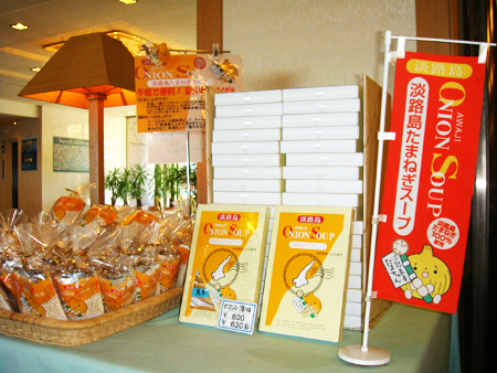 玉ねぎスープ omiyage11.jpg