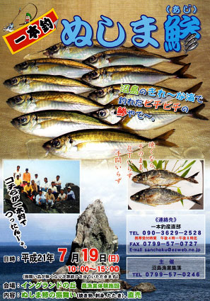 aji aji