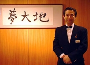 スタッフからのご挨拶-2003年11月