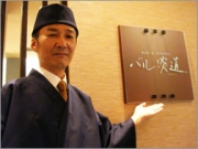 スタッフからのご挨拶-2009年09月