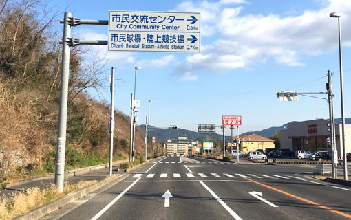 【市民交流センター】【市民球場・陸上競技場】の案内板が見えてきます。右前方には【しまむら】があります。直進です。