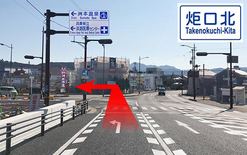 ここが【炬口北】の交差点です。【洲本温泉】【兵庫県立淡路医療センター】の案内板もあり、ここを左折します。
