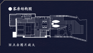 荣乐 客房结构图