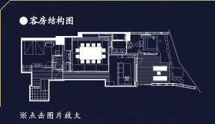 和乐 客房结构图