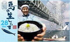 「淡路島の生しらす」がパワーアップして今年も登場!!1