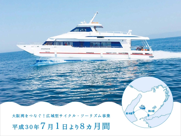 片道55分間の船旅「深日洲本ライナー」で大阪から淡路島へ1