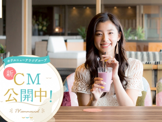 朝比奈彩さん出演★あのおなじみのCMがついにリニューアル!
