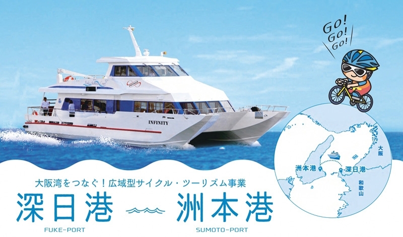 片道55分間の船旅「深日洲本ライナー」で南大阪から淡路島へ1