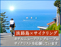 淡島ライド