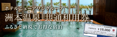 ふるさと納税