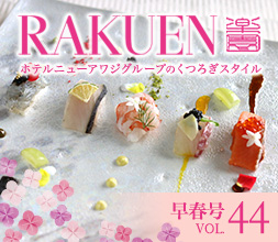 WEBマガジン -RAKUEN-