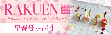 WEBマガジン -RAKUEN-