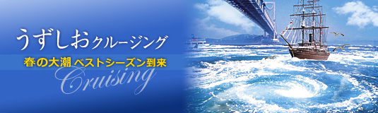 明石海峡大橋を渡って淡路島へETCで910円！