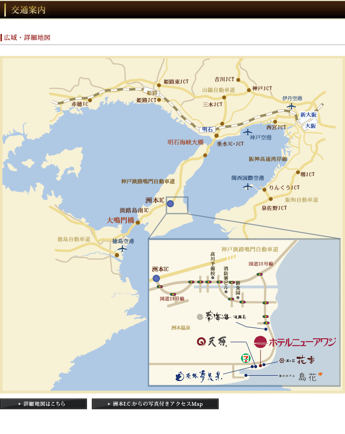 交通案内　広域地図