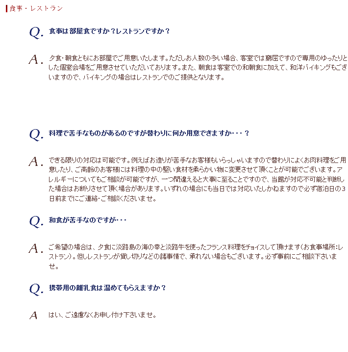 食事・レストラン