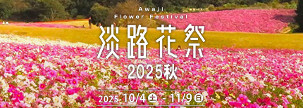 ԂƗ΂ӂH̒WHuWHԍ 2025Hv