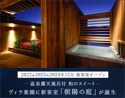 2024N1224ABy̐Vquz̒v7ǉI[v