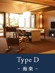 Type D - 海楽 -