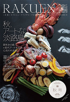 Vol.10（2013年秋号）