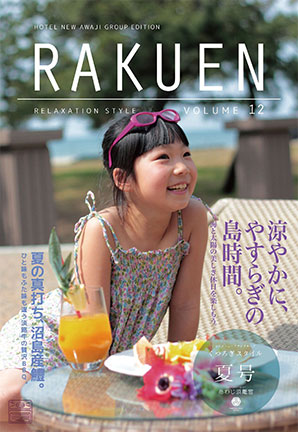 Vol.12（2014年夏号）