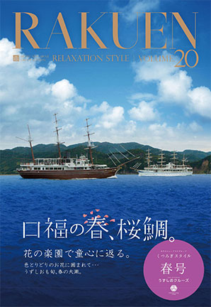 Vol.20（2017年春号）