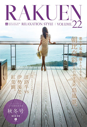 Vol.22（2017年秋冬号）