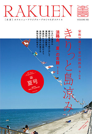 Vol.3（2011年夏号）