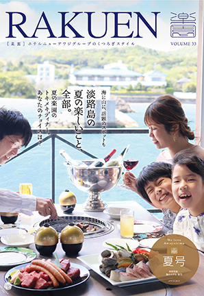 Vol.33（2021年夏号）