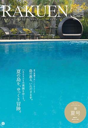 Vol.36（2022年夏号）