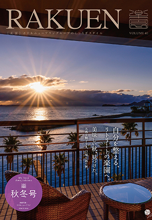 Vol.40（2023年秋冬号）