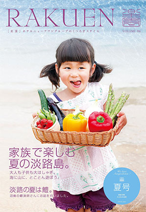 Vol.6（2012年夏号）