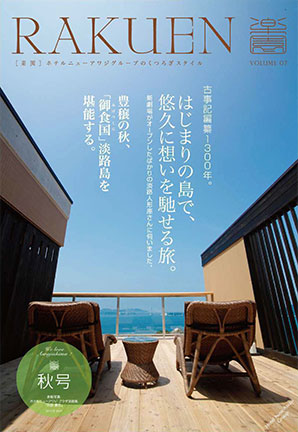 Vol.7（2012年秋号）